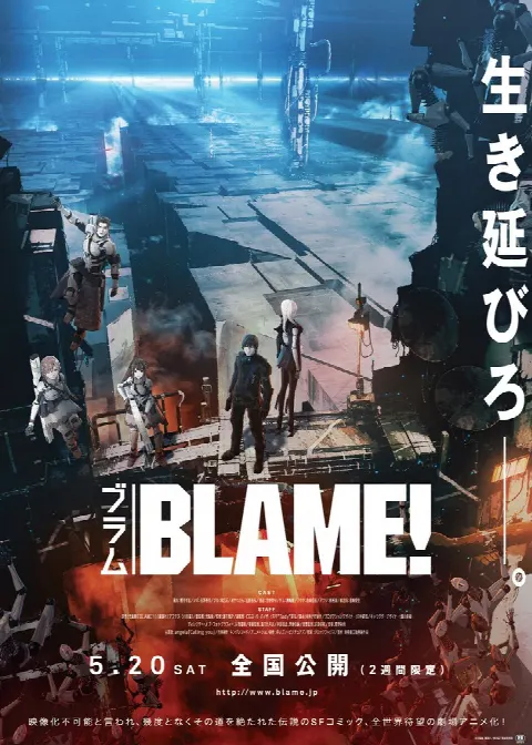 Блейм! Город, что умирает с древности