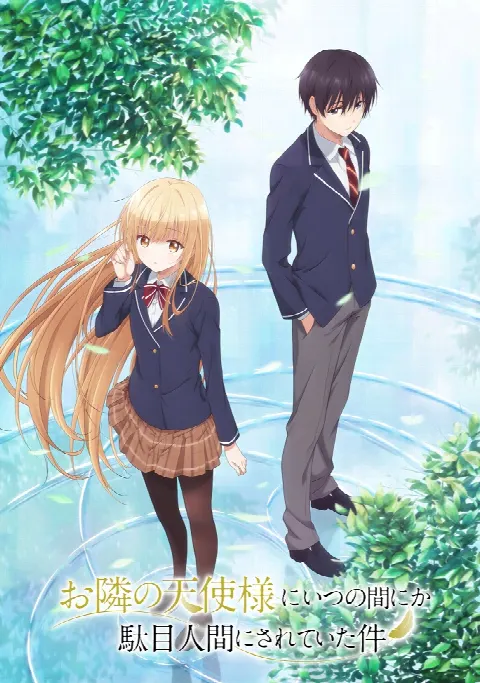 Ангел по соседству